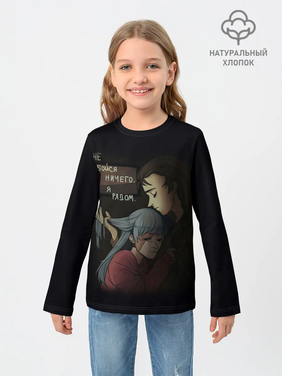 Детский лонгслив / Sally face