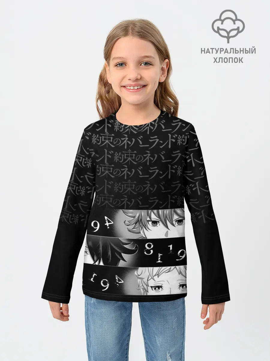 Детский лонгслив / Emma, Ray, Norman