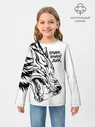 Детский лонгслив / Человек человеку волк