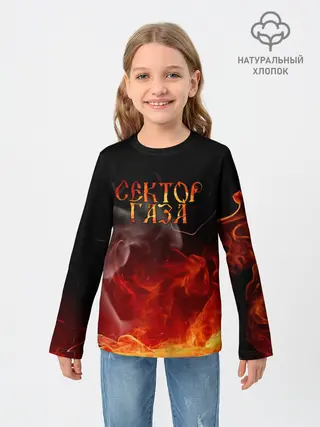 Детский лонгслив / Сектор Газа