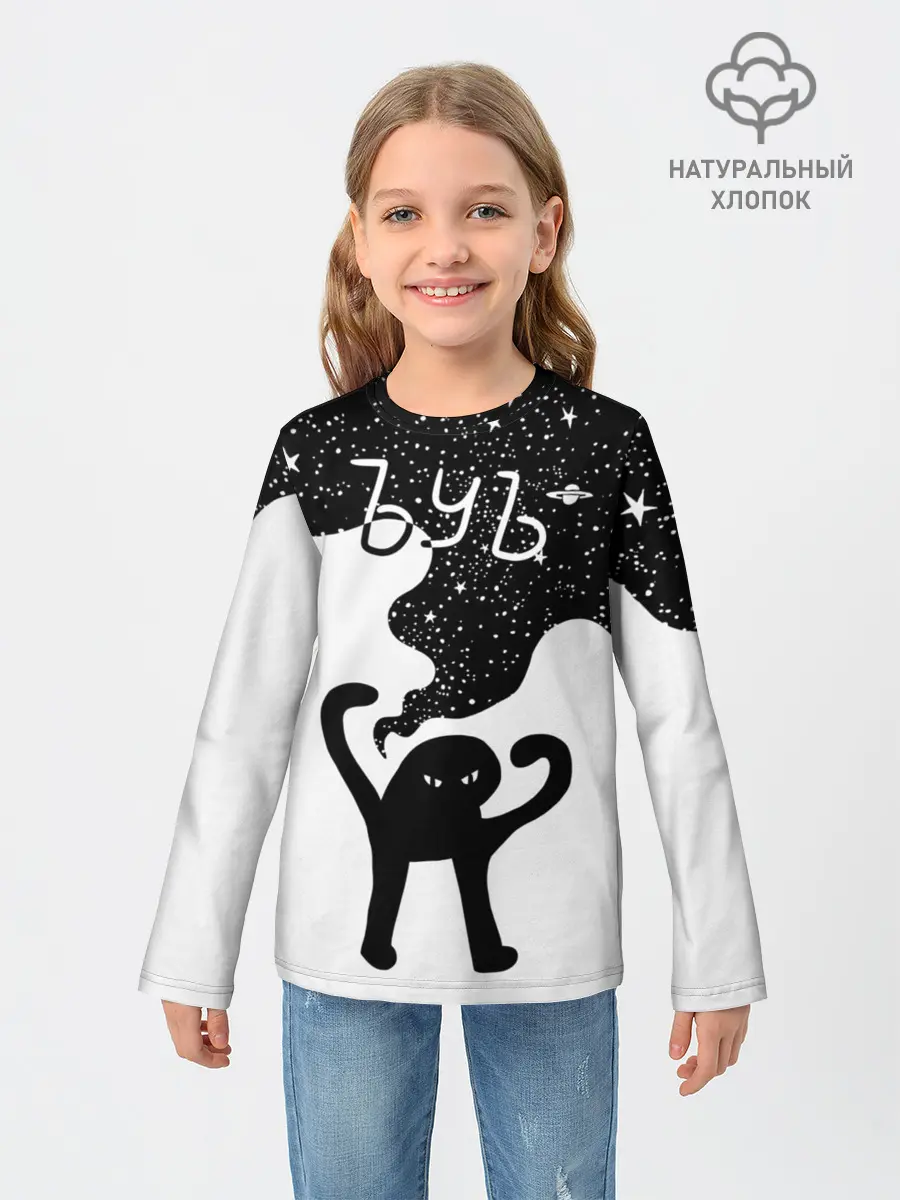 Детский лонгслив / ЪУЪ