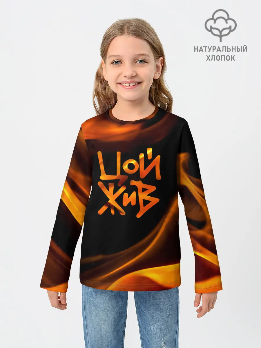 Детский лонгслив / Цой жив
