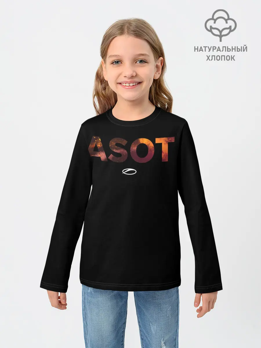 Детский лонгслив / A State of Trance