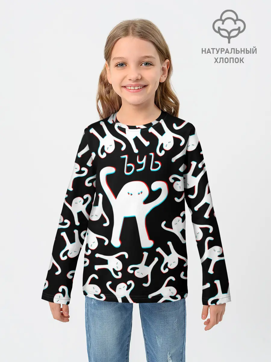 Детский лонгслив / ЪУЪ СЪУКА ГЛИТЧ