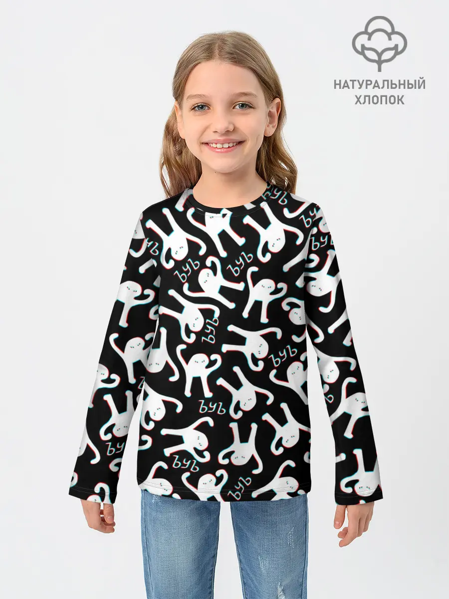 Детский лонгслив / ЪУЪ СЪУКА ГЛИТЧ