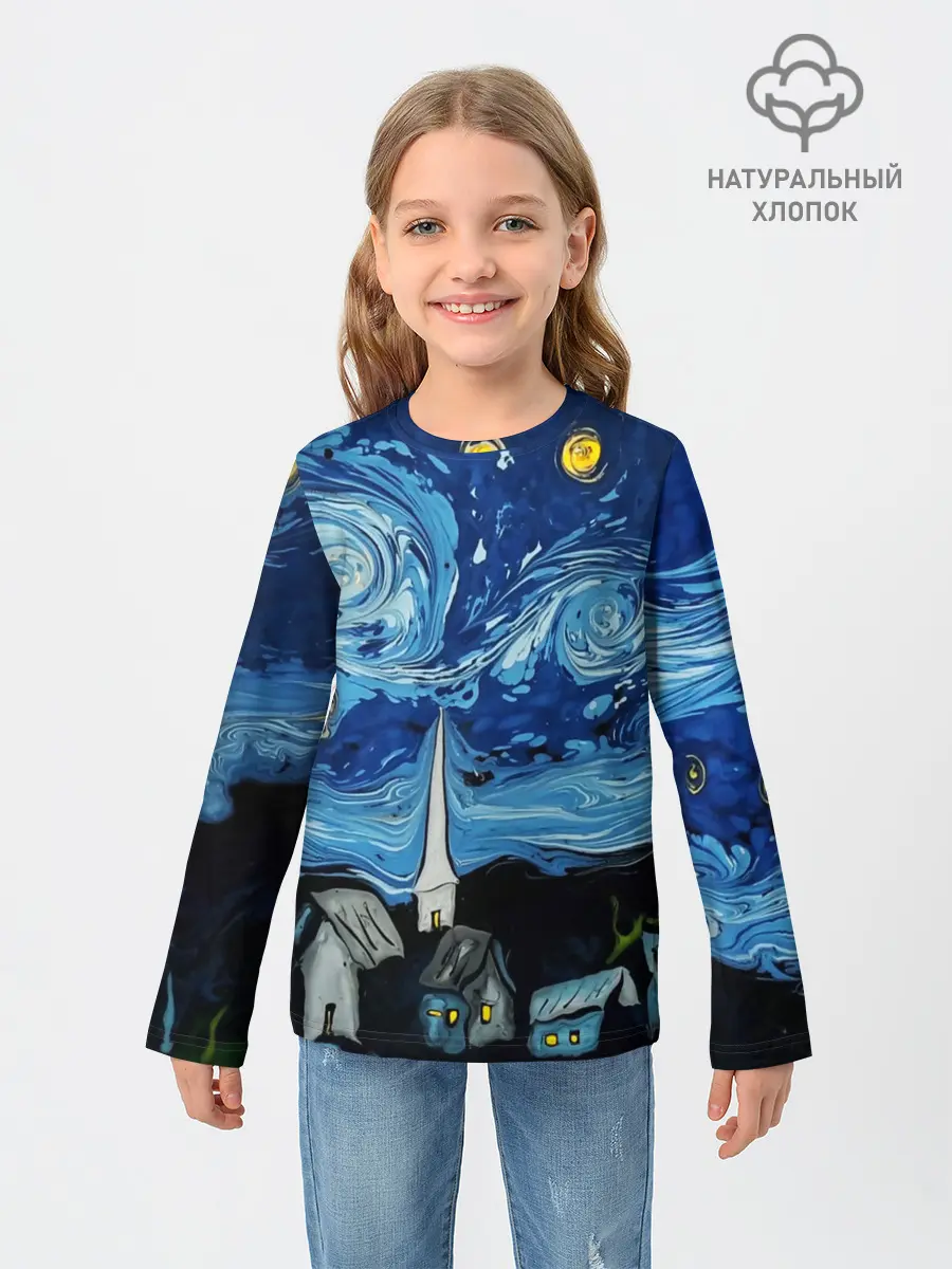 Детский лонгслив / ЗВЁЗДНАЯ НОЧЬ ВАНГОГ