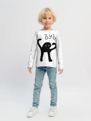 Детский лонгслив / РЮКЗАК ЪУЪ СЪУКА