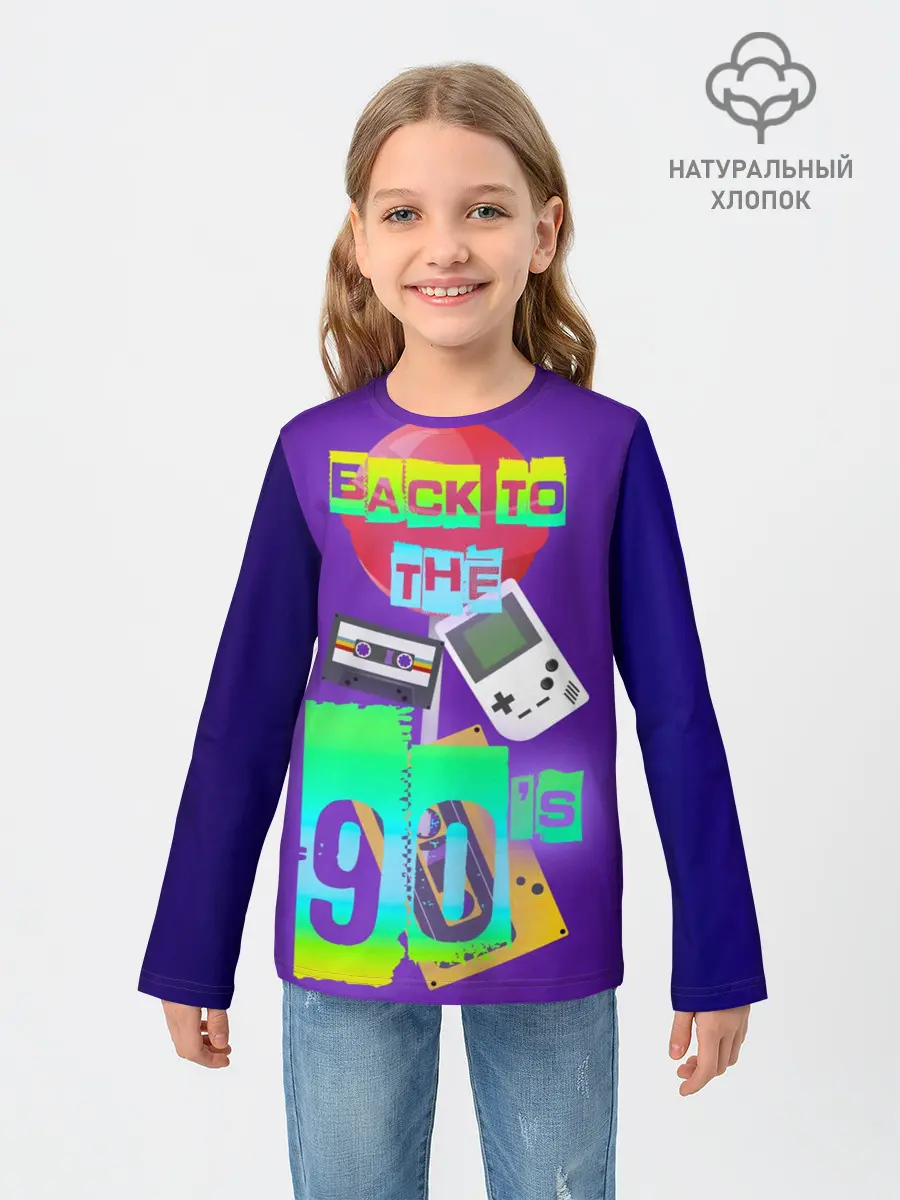 Детский лонгслив / Назад в 90