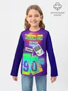Детский лонгслив / Назад в 90