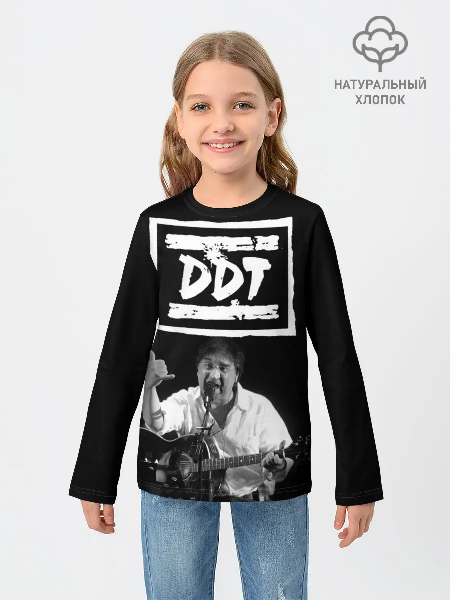 Детский лонгслив / ДДТ