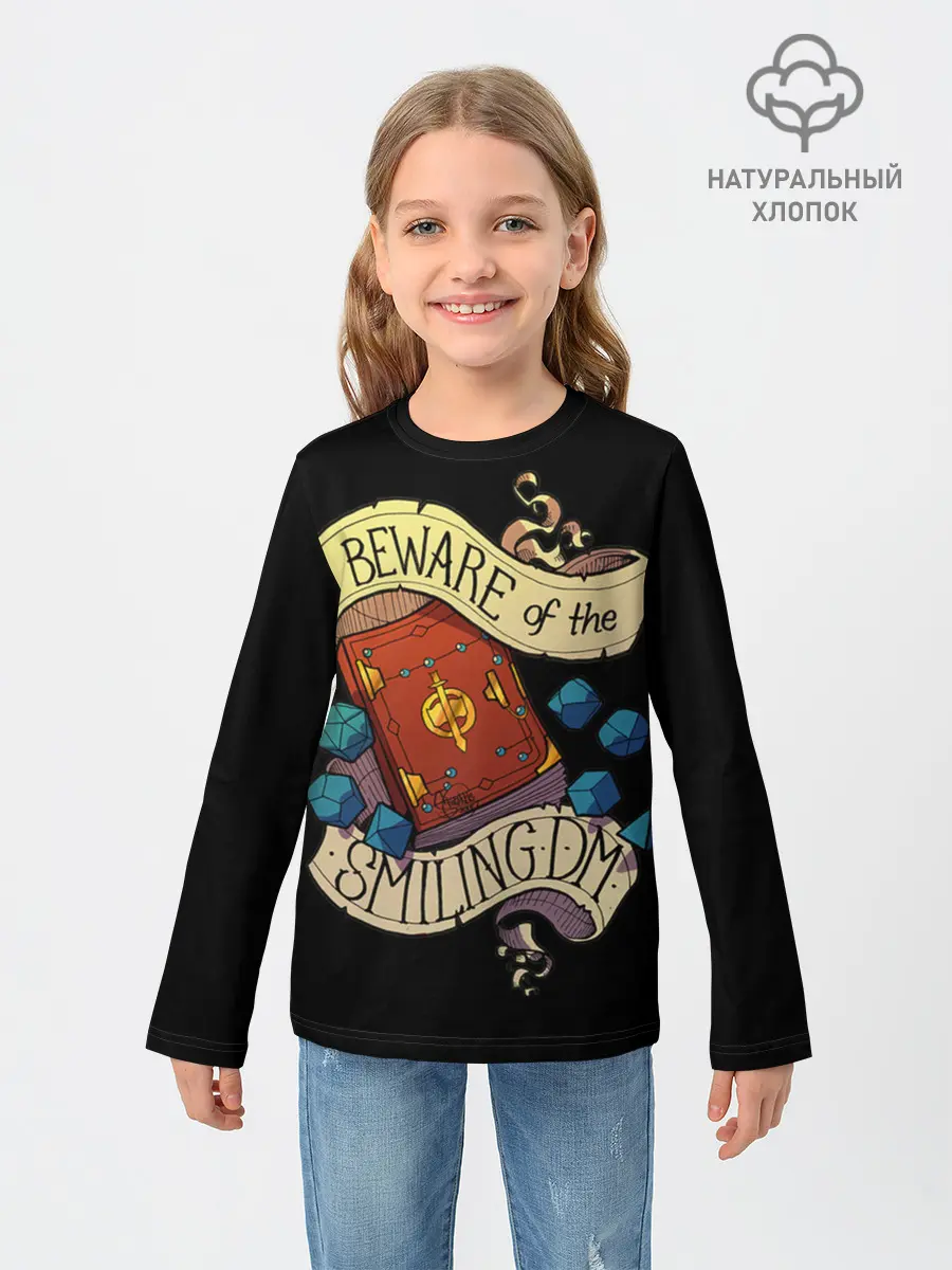 Детский лонгслив / Beware of the smiling