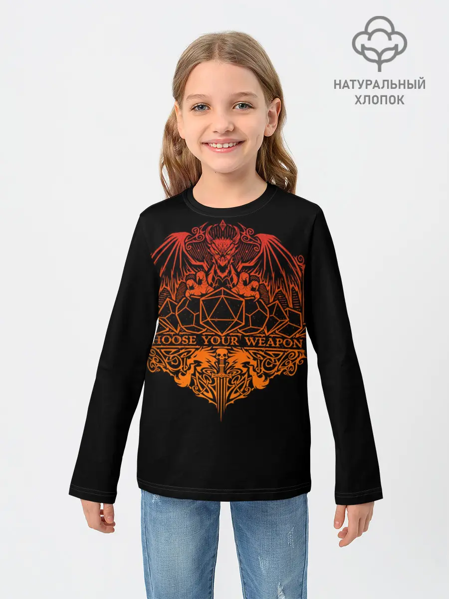 Детский лонгслив / Choose your weapon
