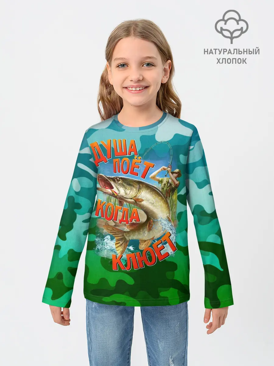 Детский лонгслив / Душа поёт