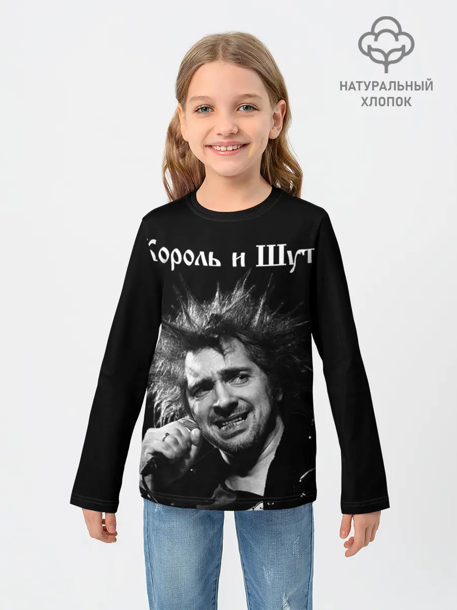 Детский лонгслив / Король и Шут