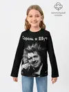 Детский лонгслив / Король и Шут
