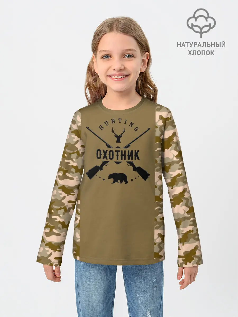 Детский лонгслив / Охотник
