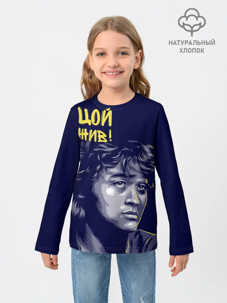 Детский лонгслив / Цой