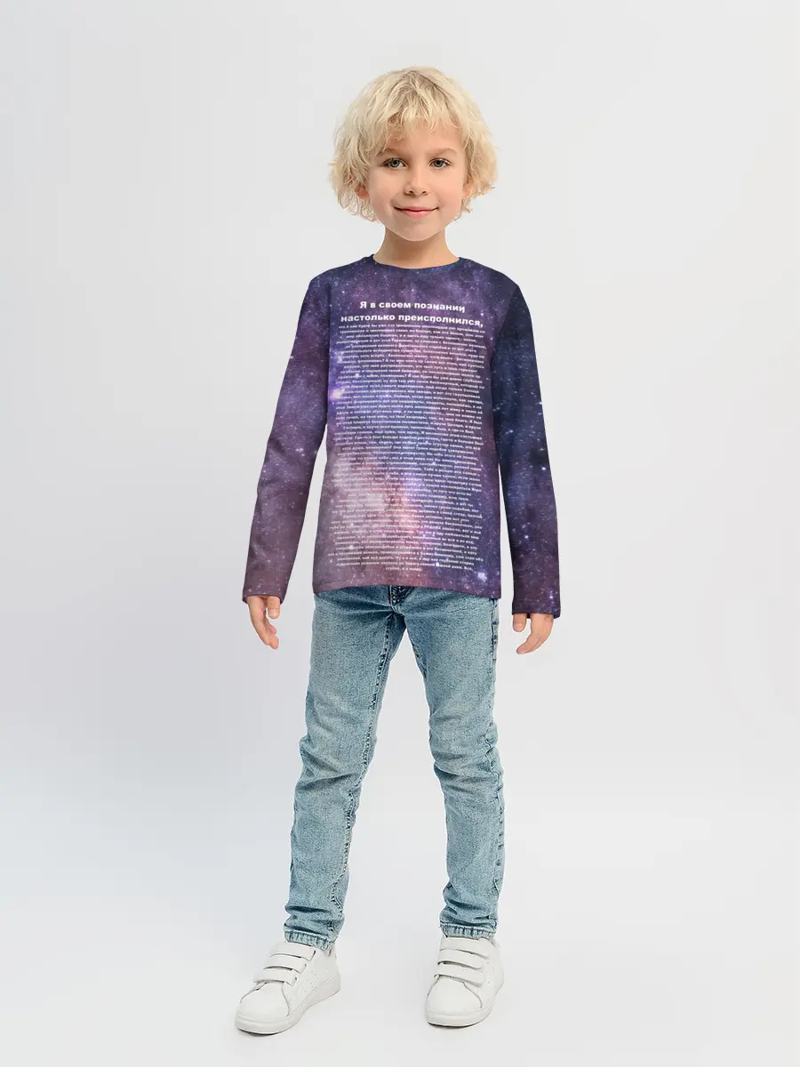 Детский лонгслив / идущий к реке