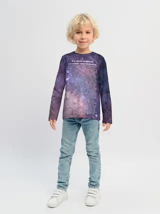 Детский лонгслив / идущий к реке