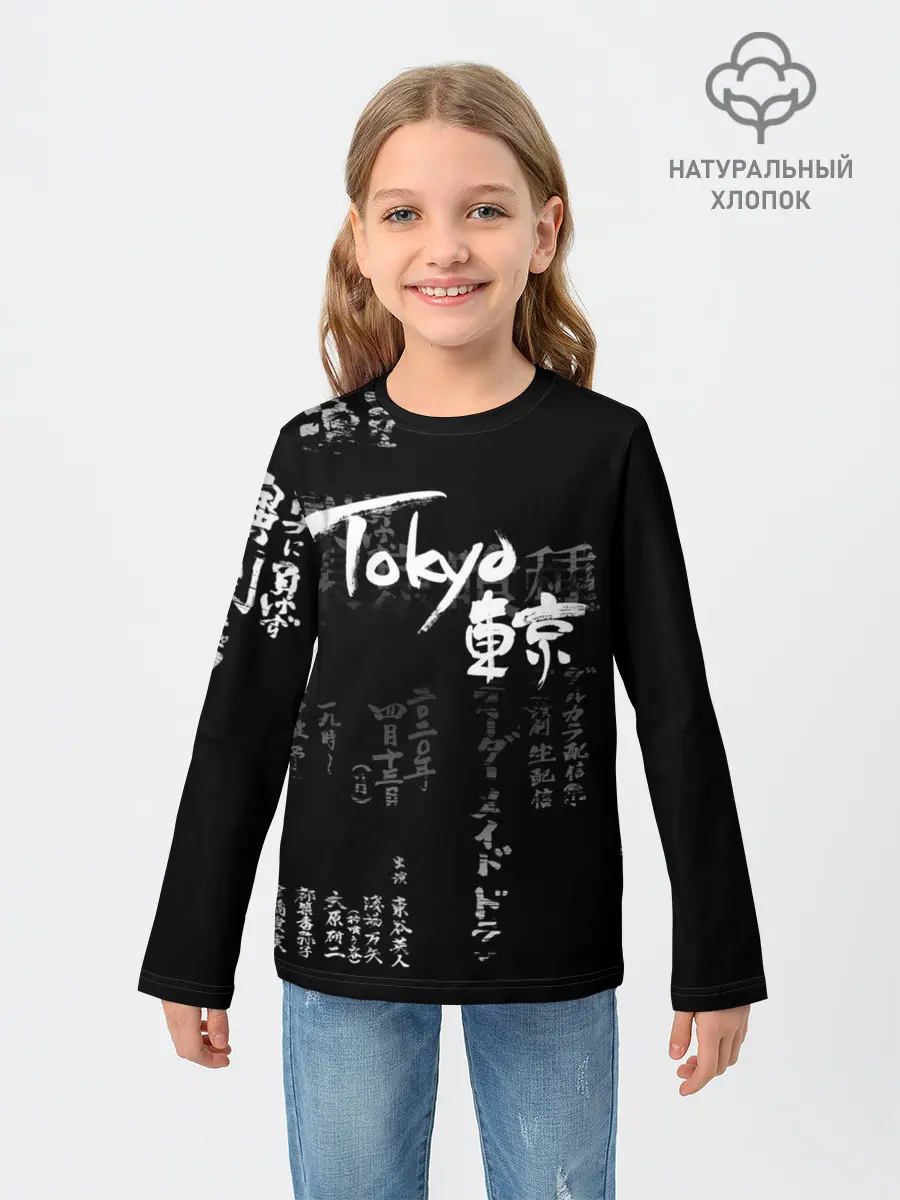 Детский лонгслив / Токио Надпись Иероглифы Япония |Tokyo
