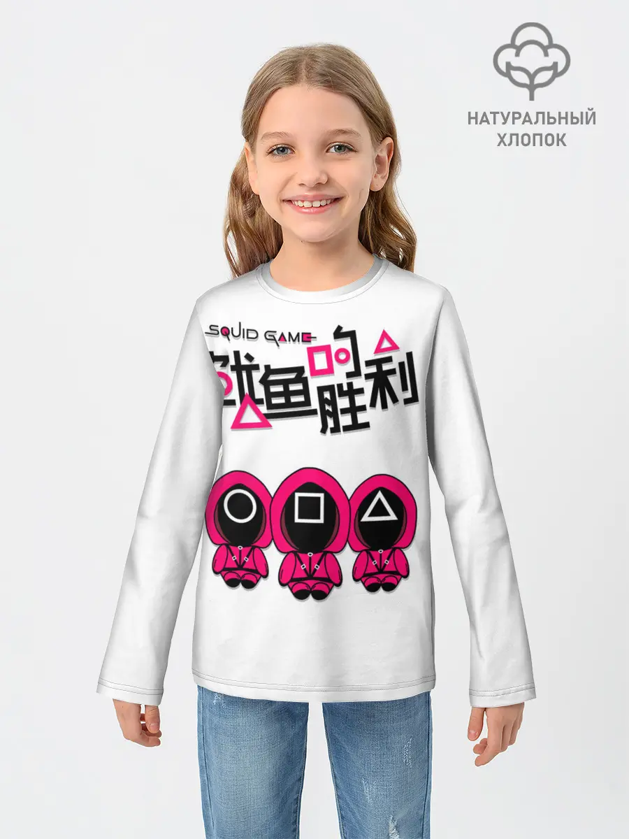Детский лонгслив / Squid game - killers