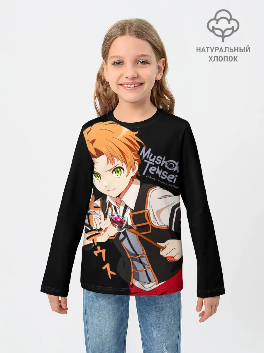 Детский лонгслив / Реинкарнация безработного - Рудеус Грейрат