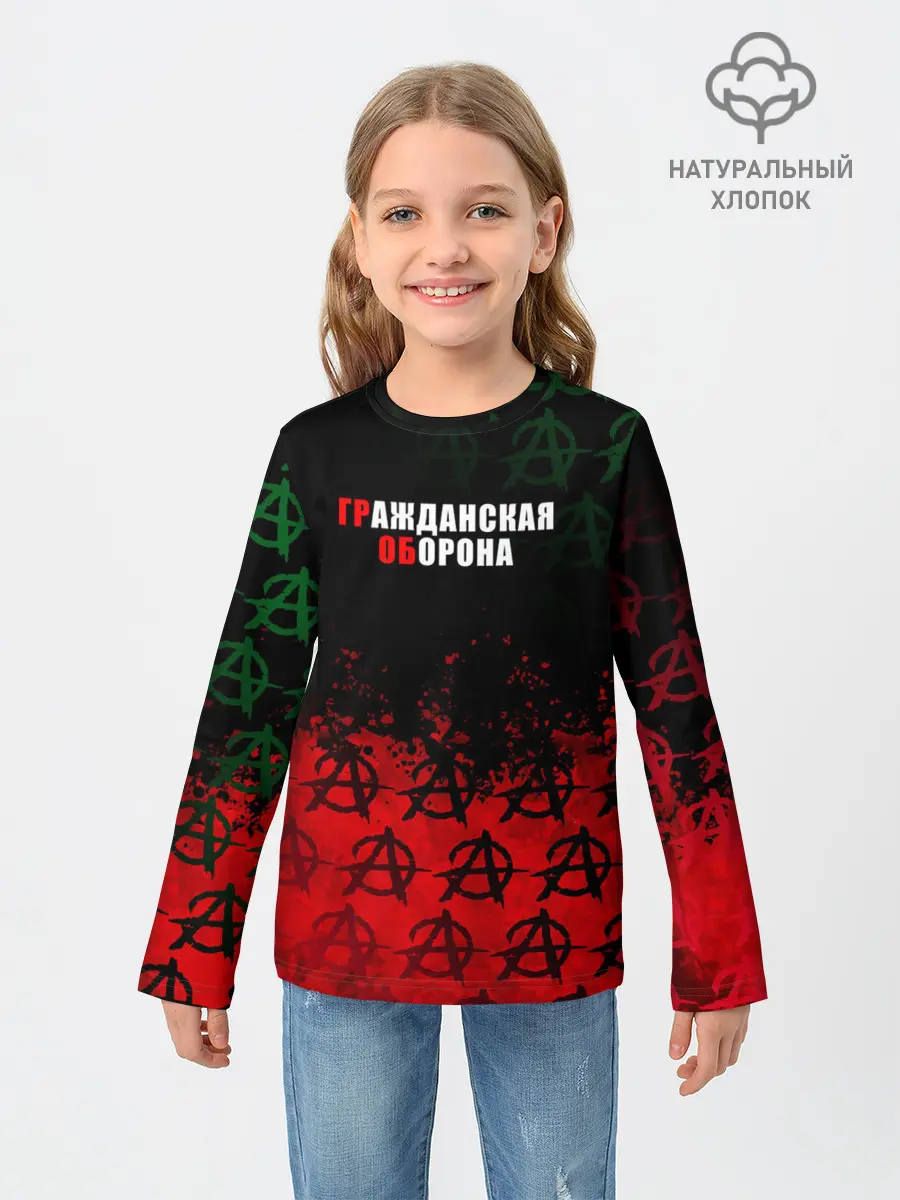 Детский лонгслив / Гражданская оборона / Гр.Об.