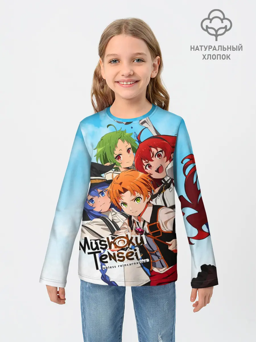 Детский лонгслив / Реинкарнация безработного главные герои