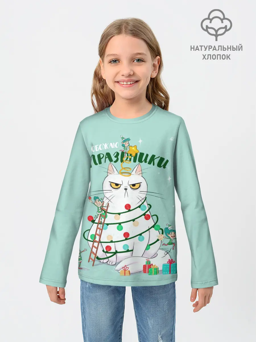 Детский лонгслив / Обожаю праздники