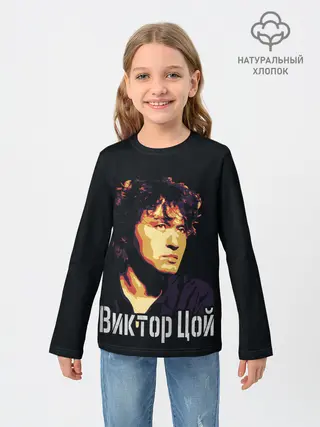 Детский лонгслив / ВИКТОР ЦОЙ