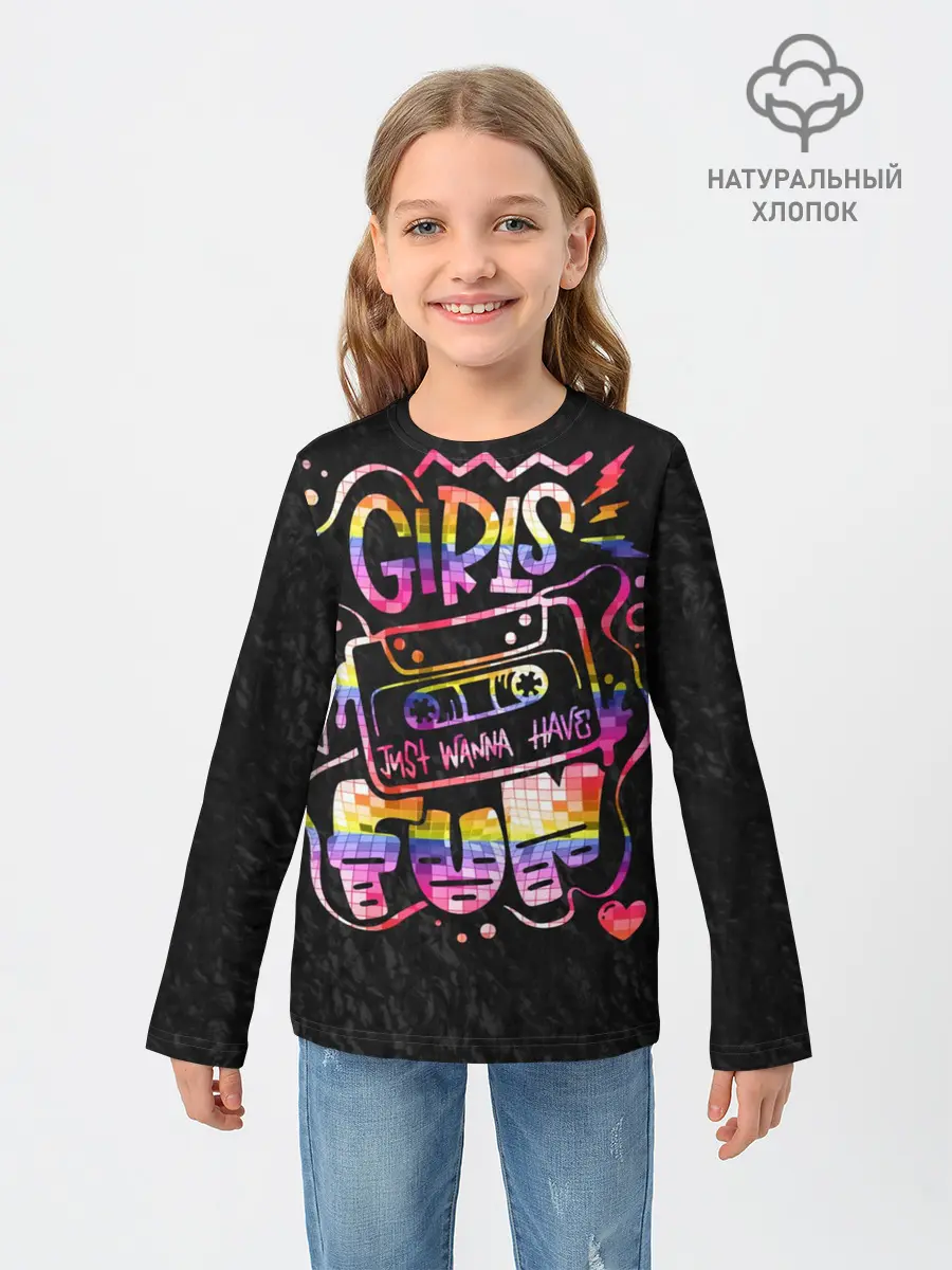 Детский лонгслив / Girls just wanna have fun