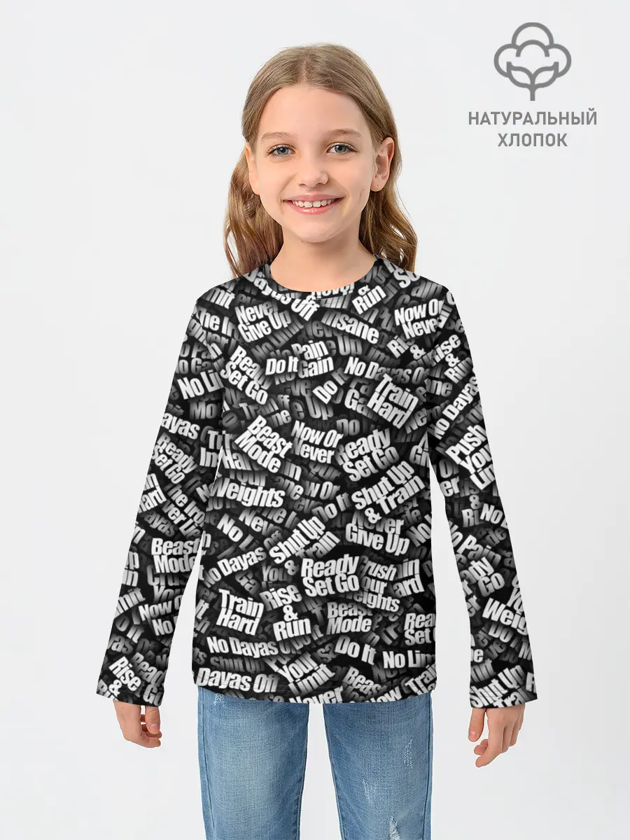 Детский лонгслив / Спортивная мотивация