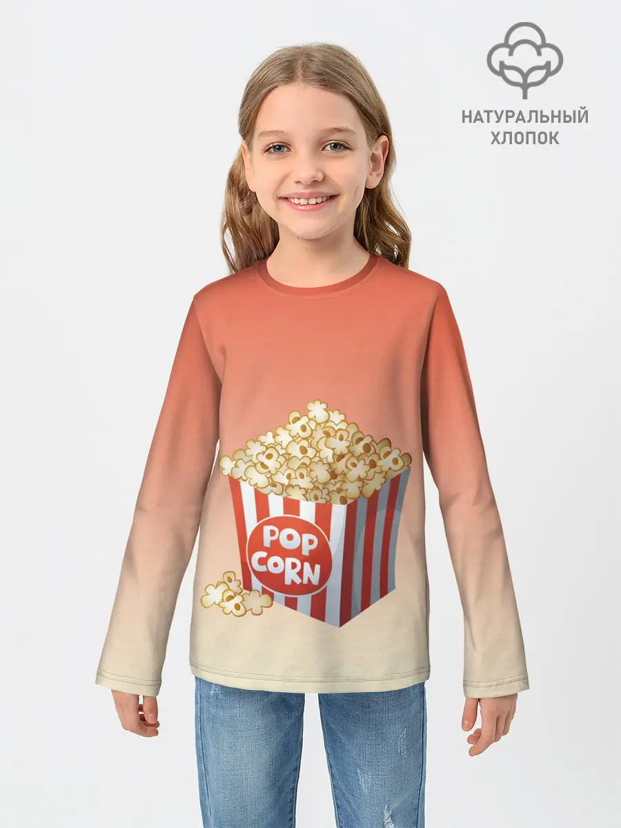 Детский лонгслив / попкорн рисунок