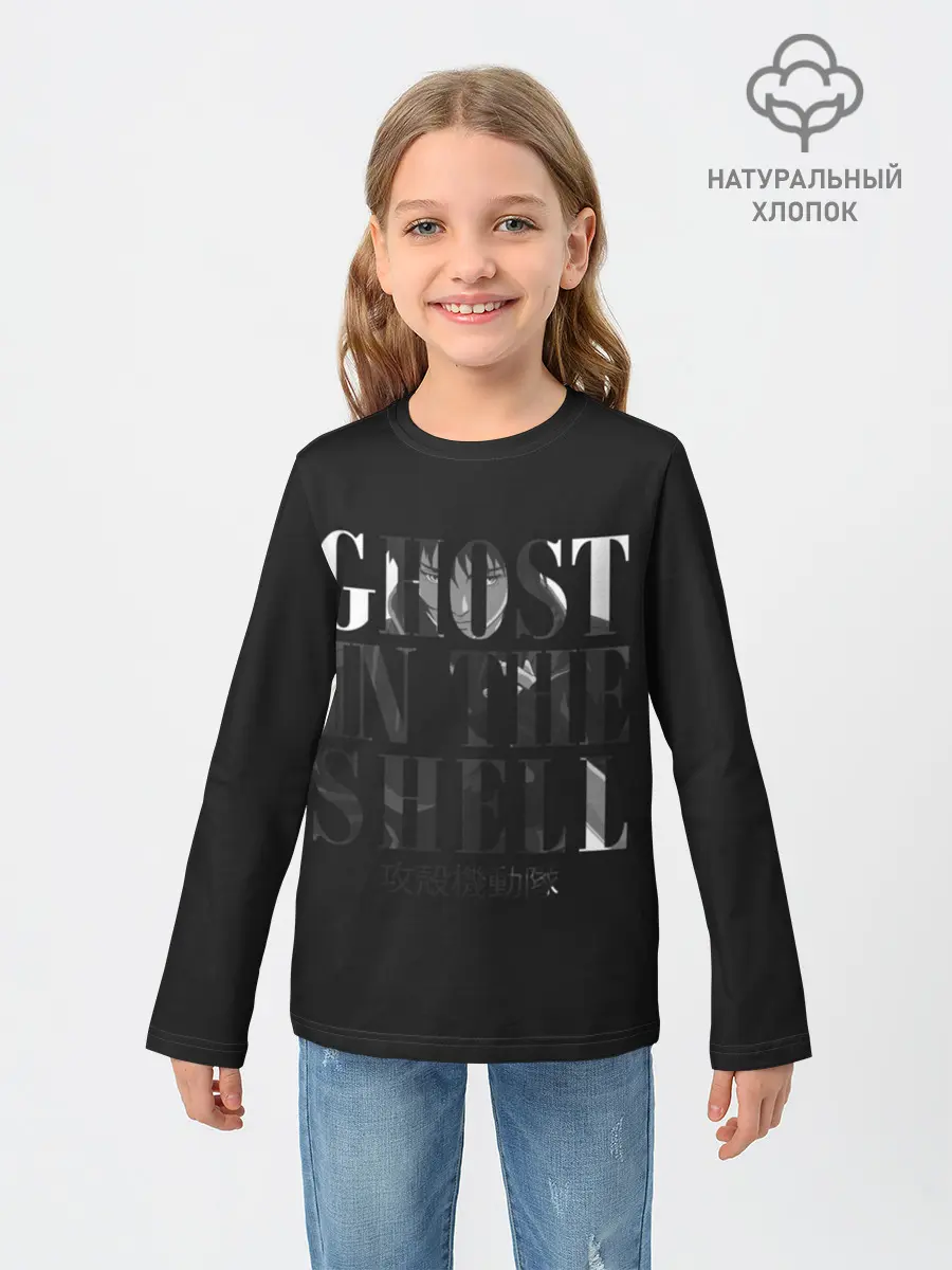 Детский лонгслив / Призрак в доспехах