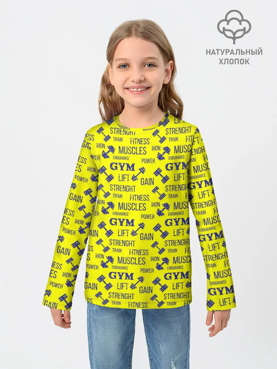 Детский лонгслив / Фитнес