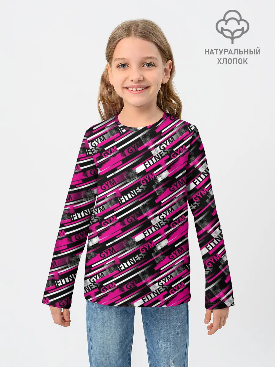 Детский лонгслив / FITNESS