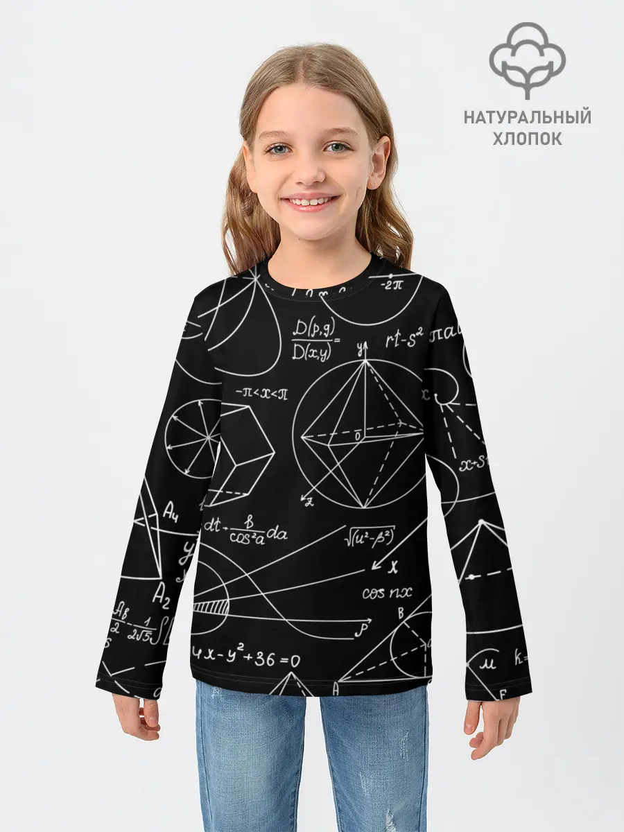 Детский лонгслив / Геометрия