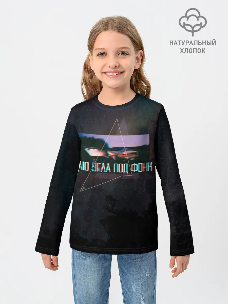 Детский лонгслив / Drift | Даю угла под фонк