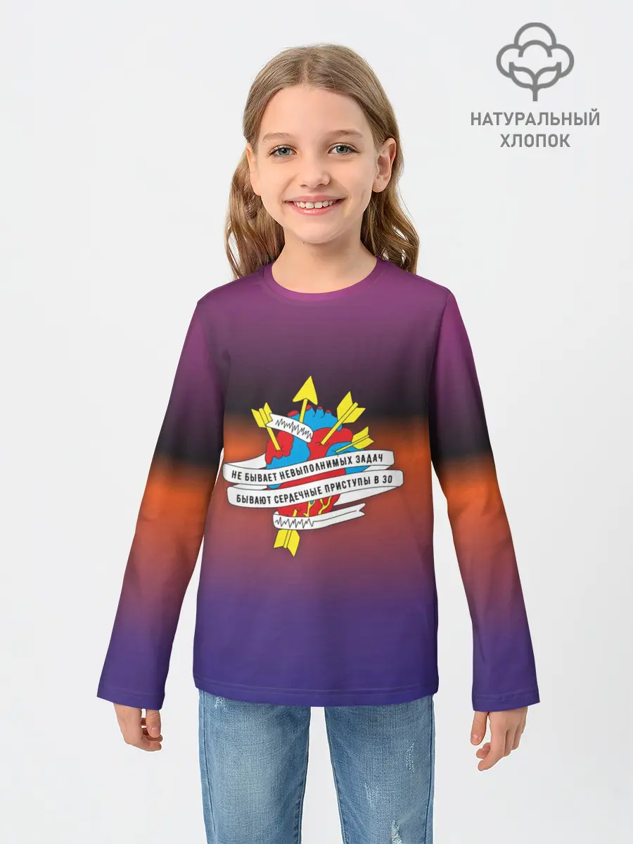 Детский лонгслив / Не бывает невыполненных задач