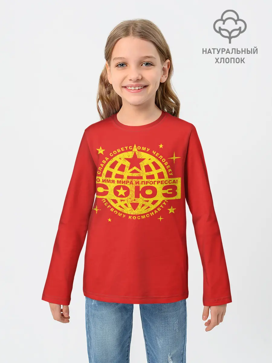 Детский лонгслив / Во Имя и Прогресса!