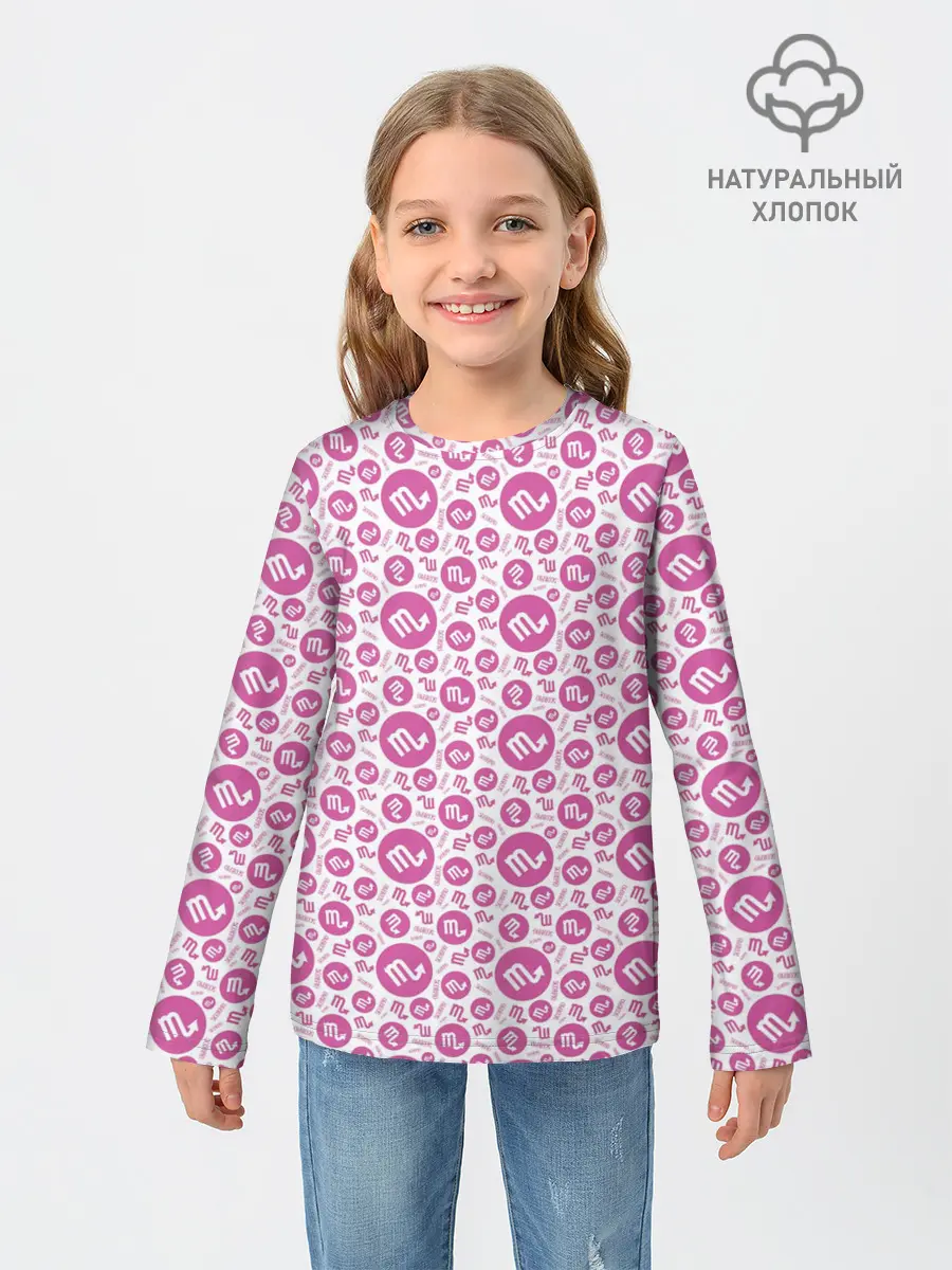 Детский лонгслив / Скорпион