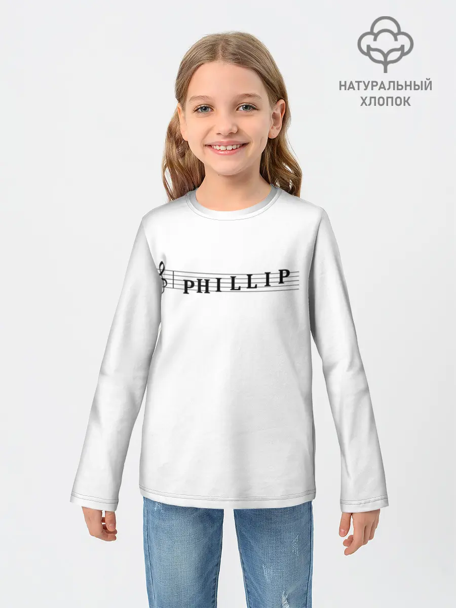 Детский лонгслив / Phillip