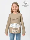Детский лонгслив / Котик советует улыбнуться