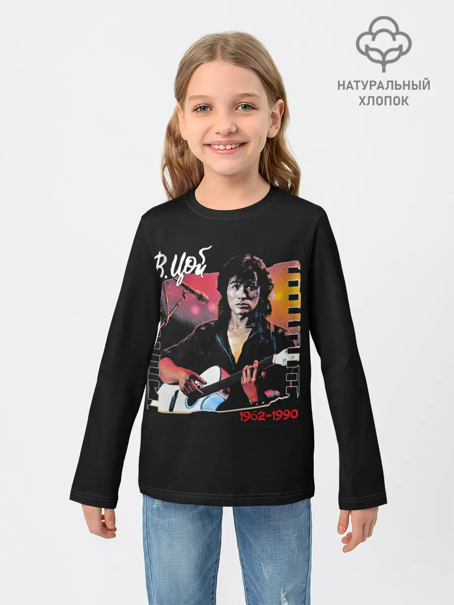 Детский лонгслив / В.Цой 1962-1990