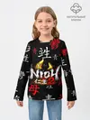 Детский лонгслив / NIOH 2