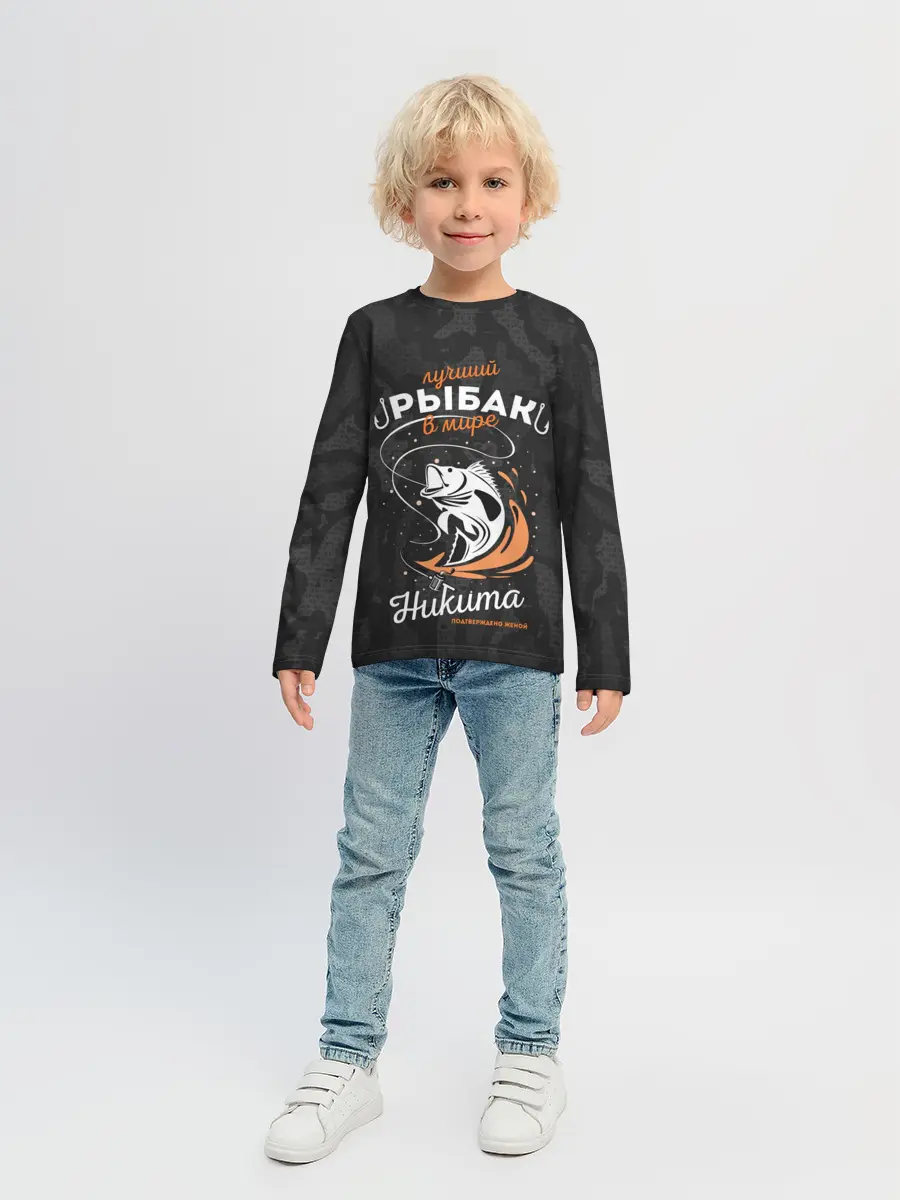 Детский лонгслив / Камуфляж для рыбака Никита