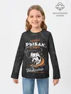 Детский лонгслив / Камуфляж для рыбака Никита