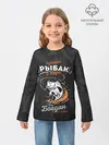 Детский лонгслив / Камуфляж для рыбака Богдан