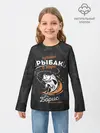 Детский лонгслив / Камуфляж для рыбака Борис