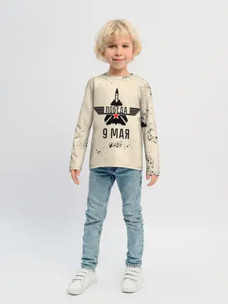 Детский лонгслив / Победа ВОВ
